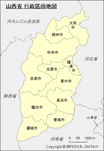 山西省 行政区画地図
