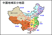 中国地域区分地図