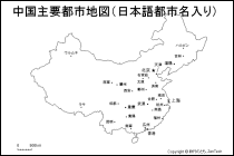 中国主要都市地図（日本語都市名入り）