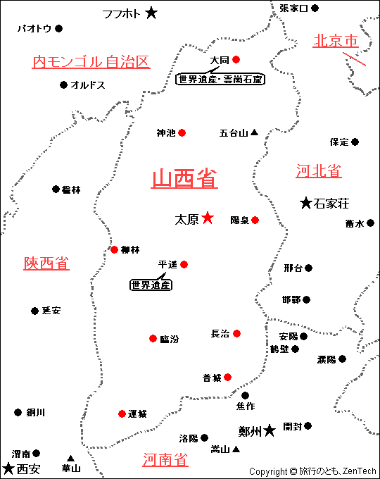 山西省 地図