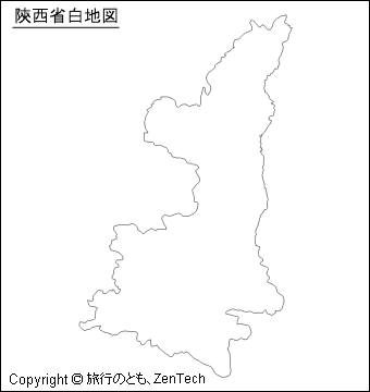 陝西省白地図