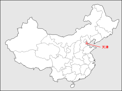 中国における天津市の位置