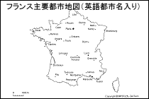 フランス主要都市地図（英語都市名入り）