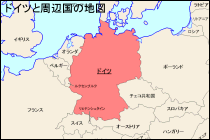 ドイツと周辺国の地図