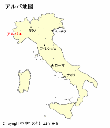 イタリア アルバ地図 旅行のとも Zentech