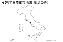 イタリア主要都市地図（地点のみ）