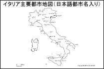 イタリア主要都市地図（日本語都市名入り）