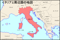 イタリアと周辺国の地図