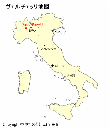 イタリア ヴェルチェッリ地図 旅行のとも Zentech