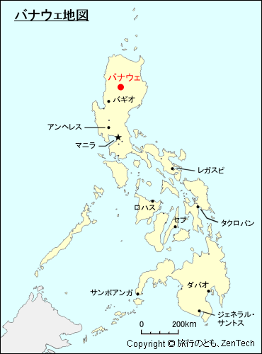 フィリピン バナウェ地図 旅行のとも Zentech