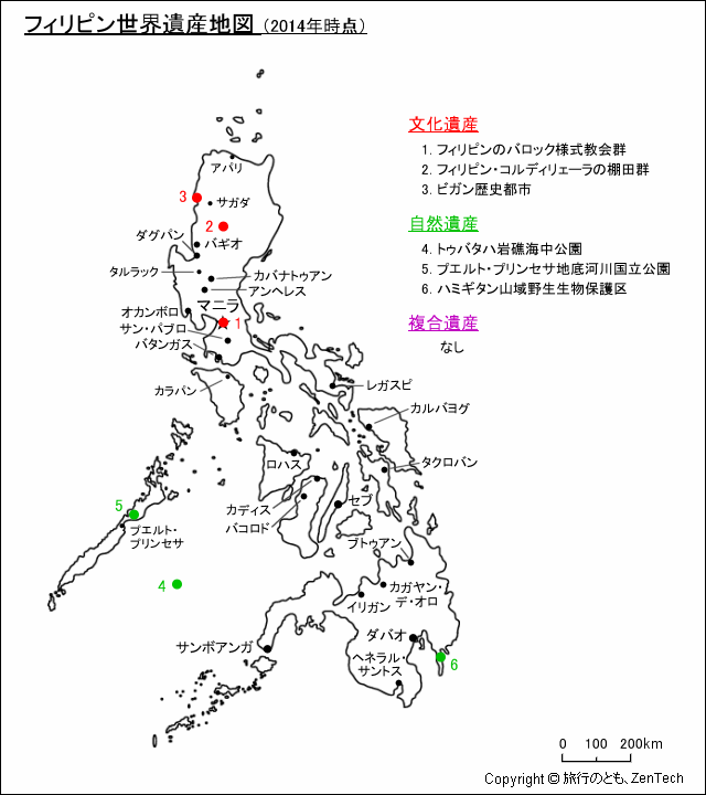 フィリピン世界遺産地図 旅行のとも Zentech