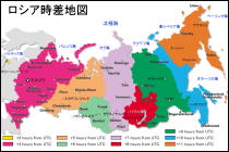 ロシア時差地図
