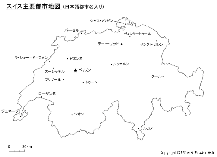 スイス主要都市地図 日本語都市名入り 旅行のとも Zentech