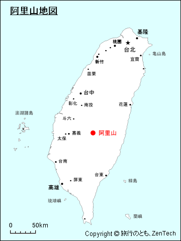 台湾における阿里山地図