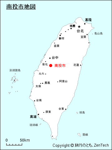 台湾 南投市地図 旅行のとも Zentech