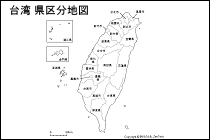 台湾 県区分地図