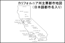 アメリカ合衆国 カリフォルニア州地図 旅行のとも Zentech
