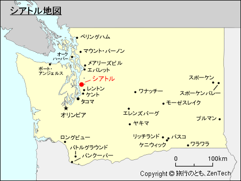 アメリカ合衆国 シアトル地図 旅行のとも Zentech