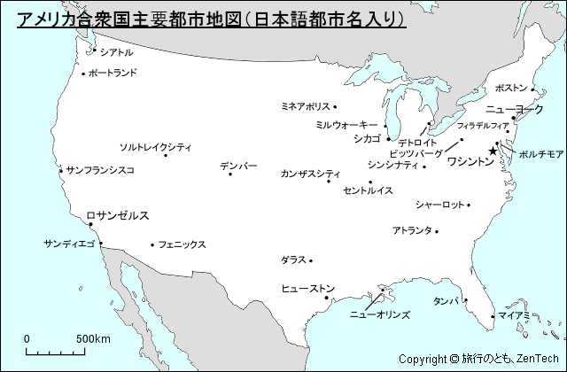 アメリカ合衆国主要都市地図 日本語都市名入り 旅行のとも Zentech