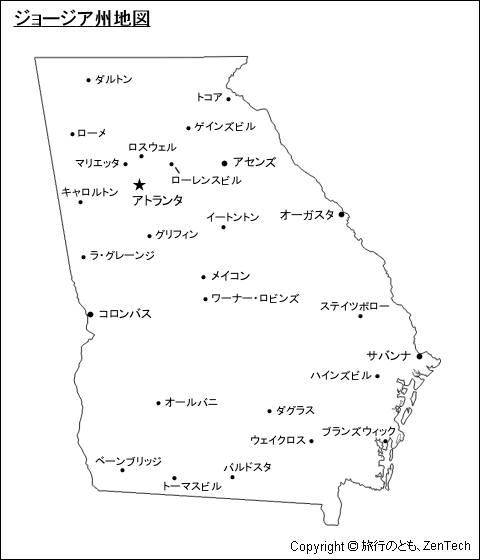 ジョージア州地図 旅行のとも Zentech