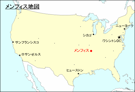 アメリカ合衆国 メンフィス地図 テネシー州 旅行のとも Zentech