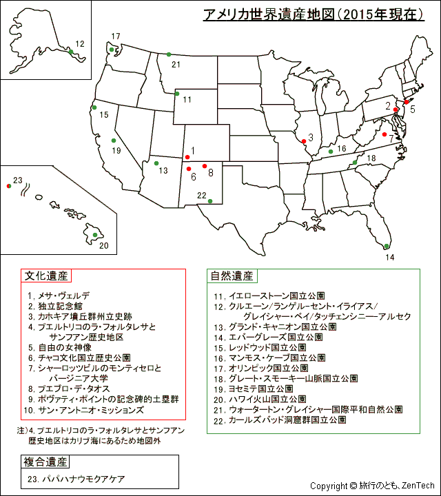 アメリカ合衆国世界遺産地図 旅行のとも Zentech
