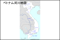 ベトナム河川地図